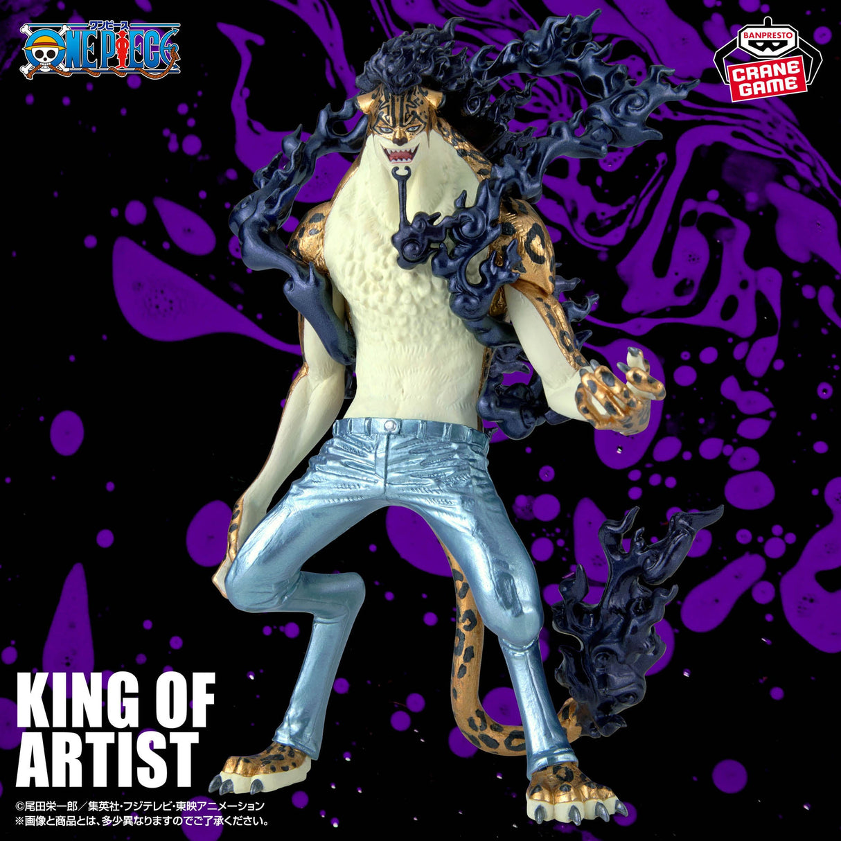 One Piece - Rob Lucci - KING OF ARTIST ~Awakening-SPECIAL Ver.~ (Bandai Spirits)