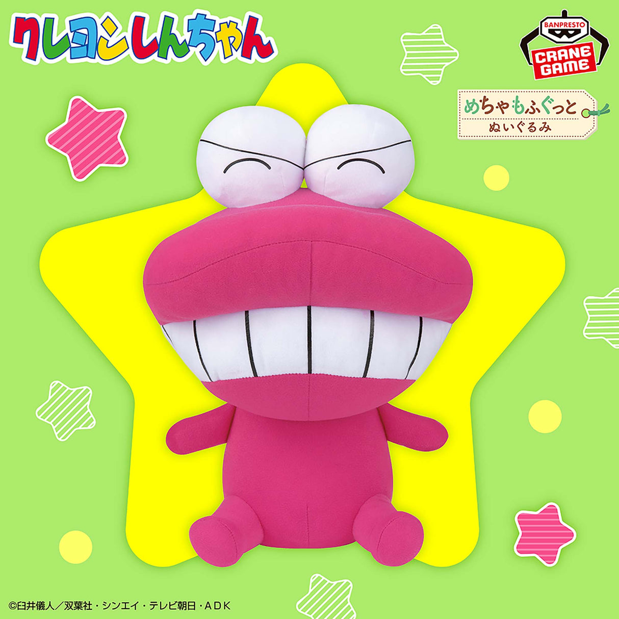 Crayon Shin-chan - Waniyama-san - Mecha Mofugutto Plush ~Smiling Waniyama Appears!~ (Bandai Spirits)