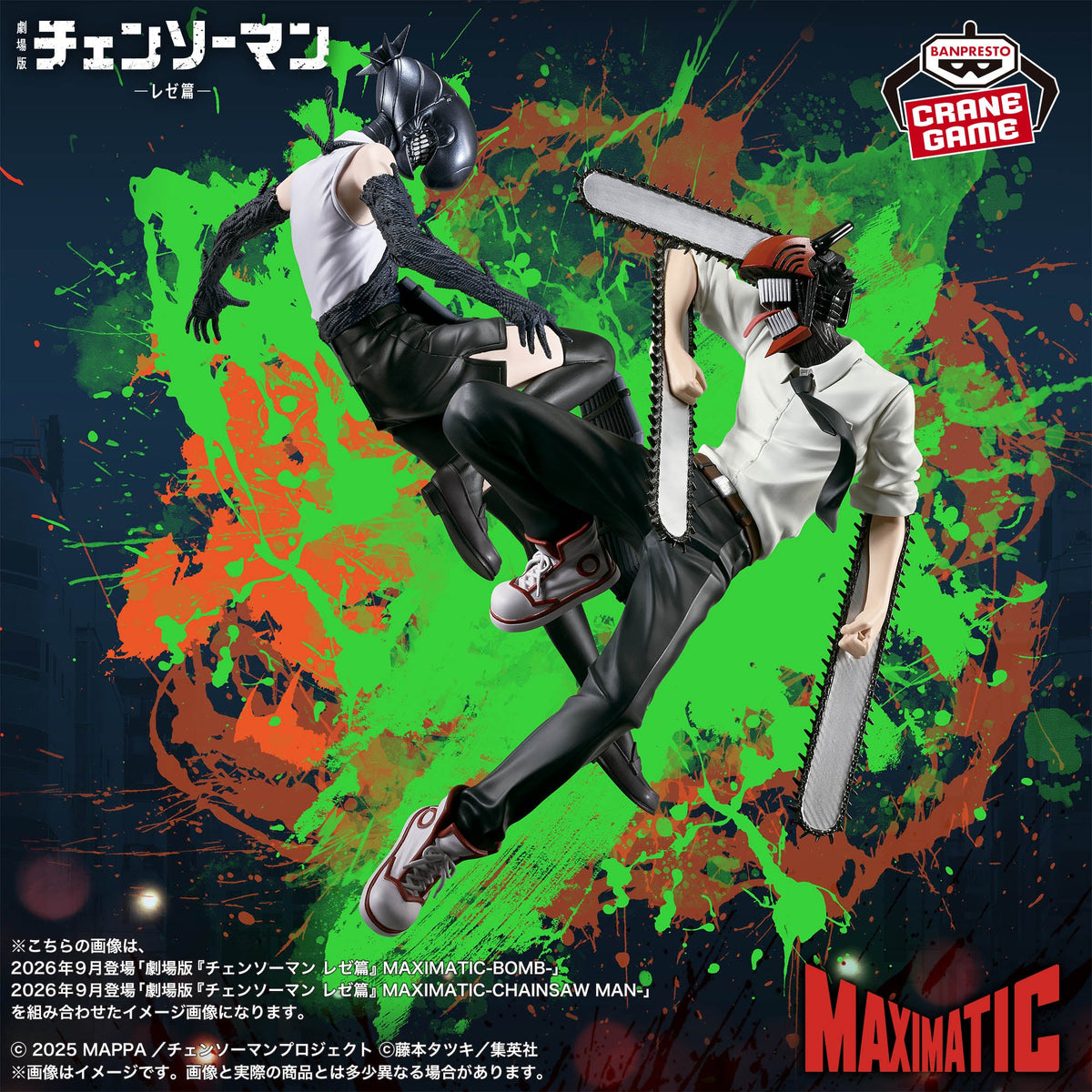 Chainsaw Man – The Movie: Reze Arc - Chainsaw Man - MAXIMATIC (Bandai Spirits)