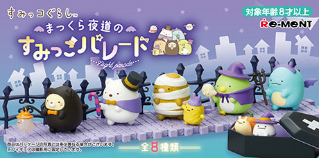 Sumikko Gurashi - Dark Corner Parade - Re-ment - Blind Box, San-X franchise, Re-ment brand, Release Date: 26th September 2022, Blind Boxes, PVC, ABS material, 8 types, Nippon Figures