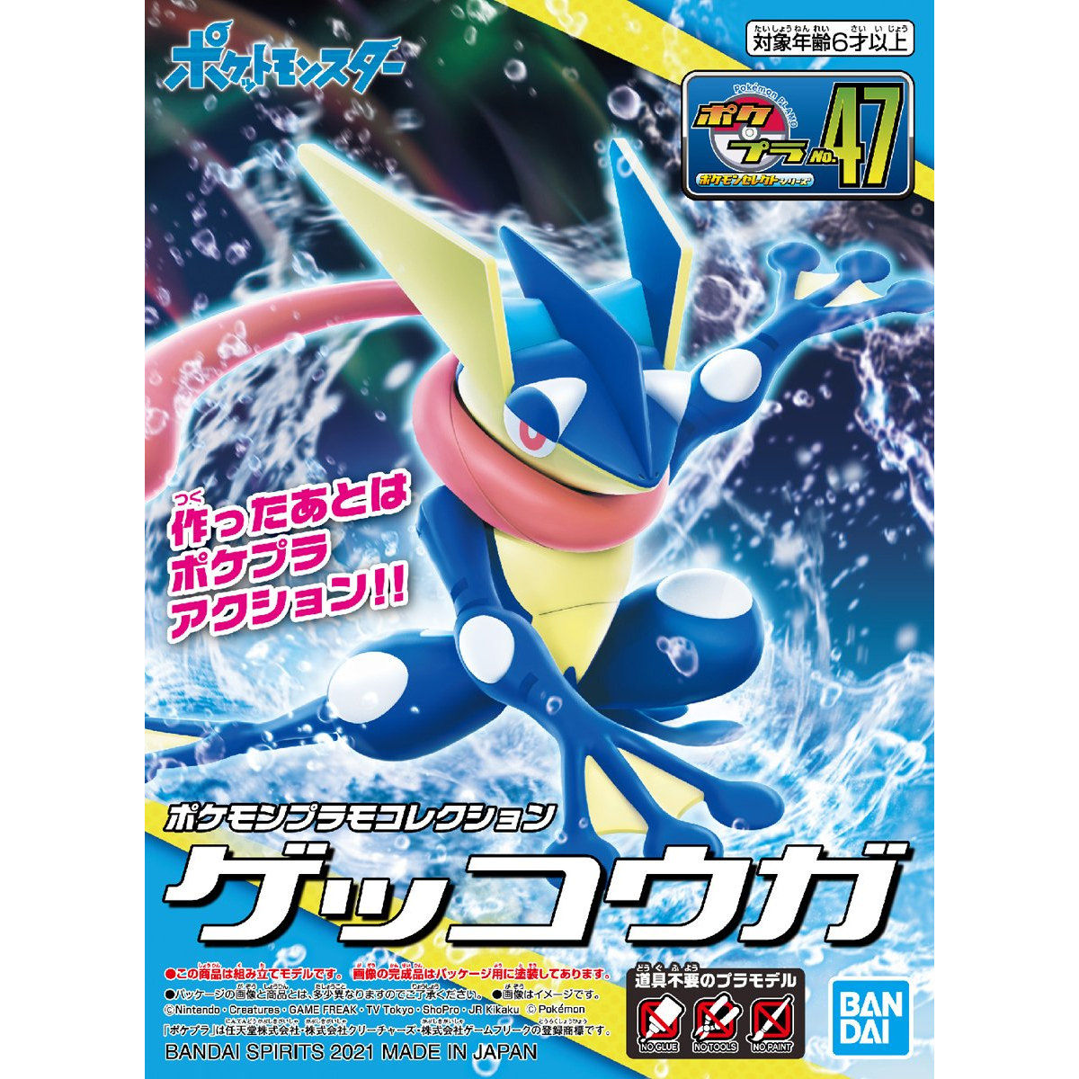 Pokémon - Greninja - Pokémon Model Kit Collection No. 47 (Bandai), Includes 2 types of effect parts, Comes with alternate leg parts for posing, Includes a display base and foil stickers, Nippon Figures