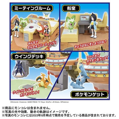 Pokemon Horizons: The Series - Brave Olivine - Rising Volt Tacklers - Monster Collection (MonColle) - Takara Tomy, Franchise: Pokemon, Brand: Takara Tomy, Series: MonColle (Pokemon Monster Collection), Type: General, Release Date: 2023-11-25, Package Size: 35×44×13 cm, Nippon Figures