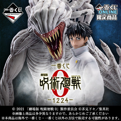 Ichiban Kuji - Jujutsu Kaisen 0 The Movie - 1224 - (Full Set + Last One)