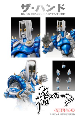 JoJo's Bizarre Adventure - Diamond Is Unbreakable - The Hand - Super Action Statue #21 (Medicos Entertainment), Franchise: JoJo's Bizarre Adventure, Brand: Medicos Entertainment, Release Date: 31. Dec 2020, Dimensions: H=160 mm (6.24 in), Material: ABS, PVC, Store Name: Nippon Figures