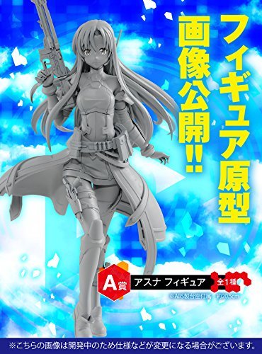 Sword Art Online Fatal Bullet - Asuna - Ichiban Kuji - Ichiban Kuji Sword Art Online GAME PROJECT 5th Anniversary Part2, Franchise: Sword Art Online, Brand: Banpresto, Release Date: 23. Jun 2018, Type: Prize, Dimensions: 205 mm, Store Name: Nippon Figures