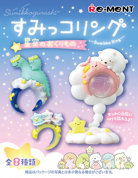 Sumikko Gurashi - Stargazing Gift - Re-ment - Blind Box, San-X, Re-ment, Release Date: 16th October 2023, Blind Boxes, 90mm x 70mm x 40mm Box Dimensions, PVC, ABS Material, 8 types, Nippon Figures
