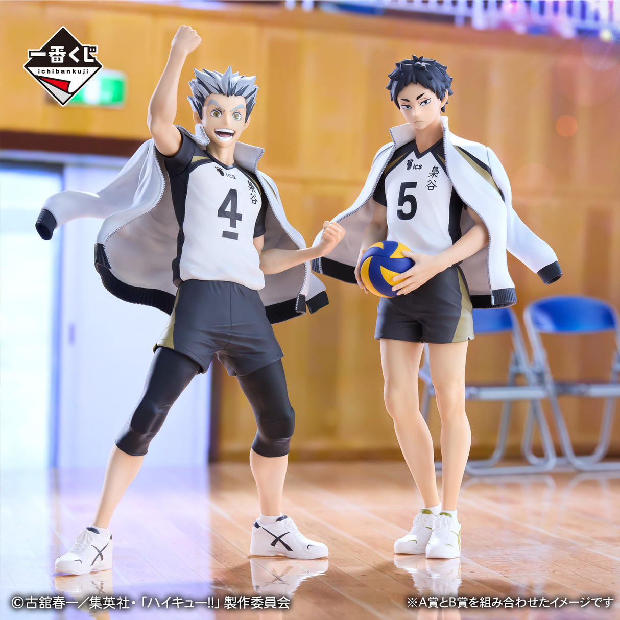 Haikyuu!! - Akaashi Keiji - Ichiban Kuji - The Road to Nationals - B Prize (Bandai Spirits)