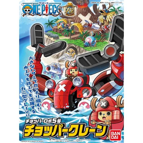 One Piece - Chopper Crane - Chopper Robo No.5 Model Kit (Bandai), Franchise: One Piece, Brand: Bandai, Release Date: 2014-04-12, Type: Model Kit, Nippon Figures