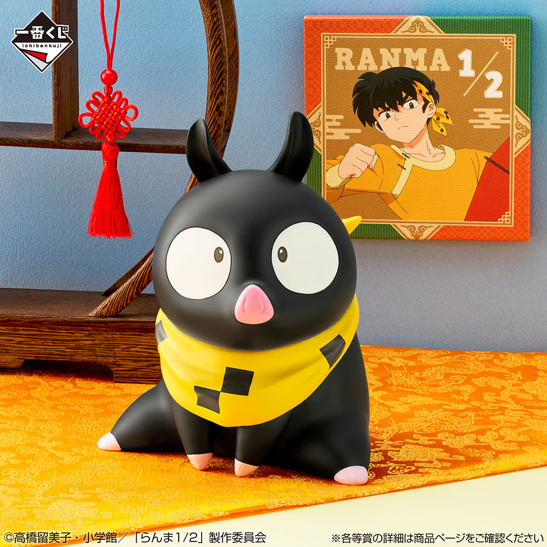Ranma 1/2 - Hibiki Ryōga - Ichiban Kuji - 2nd Series - D Prize (Bandai Spirits)