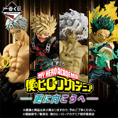 Ichiban Kuji - My Hero Academia - Go Further Beyond (Full Set + Last One)