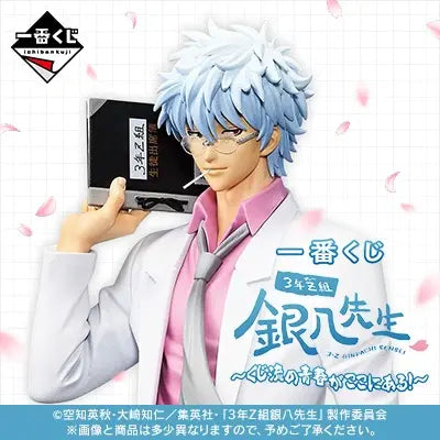 Ichiban Kuji - Gintama 3Z - Ginpachi Sensei - Kuji-Style Youth is Here! (Full Set + Last One)