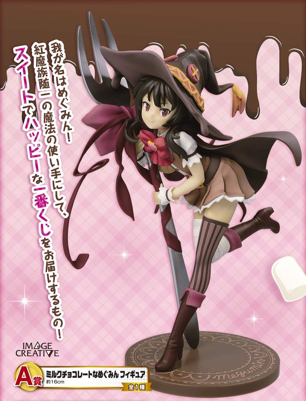 KonoSuba: Legend of Crimson - Megumin - Ichiban Kuji - Milk Chocolate ver. A Prize (Bandai Spirits), Franchise: KonoSuba: Legend of Crimson, Brand: Bandai Spirits, Release Date: 01. Mar 2020, Type: Prize, Store Name: Nippon Figures