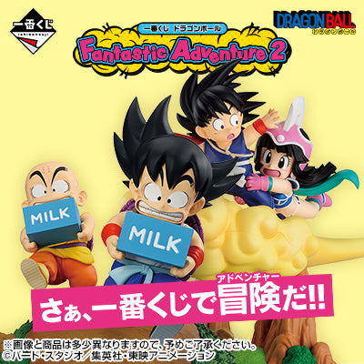 Ichiban Kuji - Dragon Ball - Fantastic Adventure 2 (Full Set + Last One)