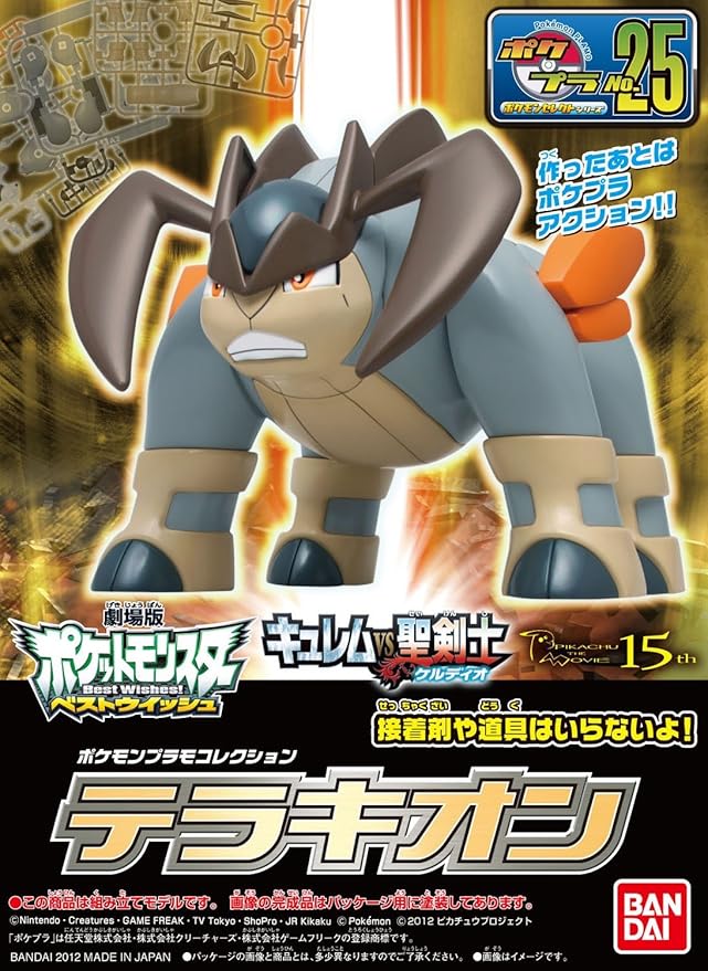 Pokémon - Terrakion - Pokémon Model Kit Collection No.25 (Bandai), Franchise: Pokémon, Brand: Bandai, Release Date: 2012-05-09, Type: Model Kit, Nippon Figures