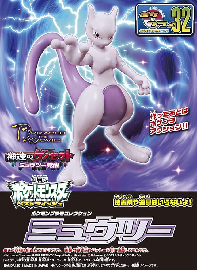 Pokémon - Mewtwo - Pokémon Model Kit Collection No.32 (Bandai), features movable joints, includes dedicated stand, Nippon Figures