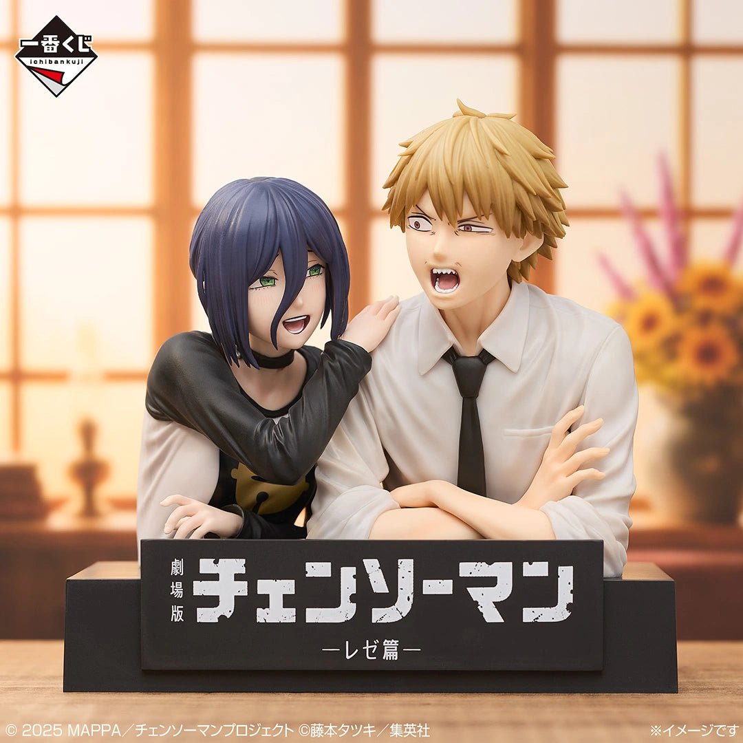 Chainsaw Man The Movie: Reze Arc - Denji & Reze - Ichiban Kuji - Reze Arc Part 2 - A Prize (Bandai Spirits)
