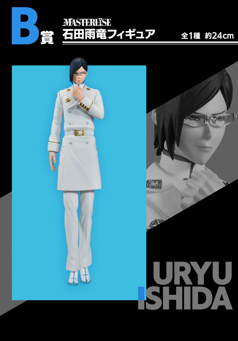 Bleach: Thousand-Year Blood War - Ishida Uryu - Ichiban Kuji Bleach: Thousand-Year Blood War OP.1 - Masterlise - B Prize (Bandai Spirits), Release Date: 20. Jan 2023, Dimensions: H=240mm (9.36in), Nippon Figures