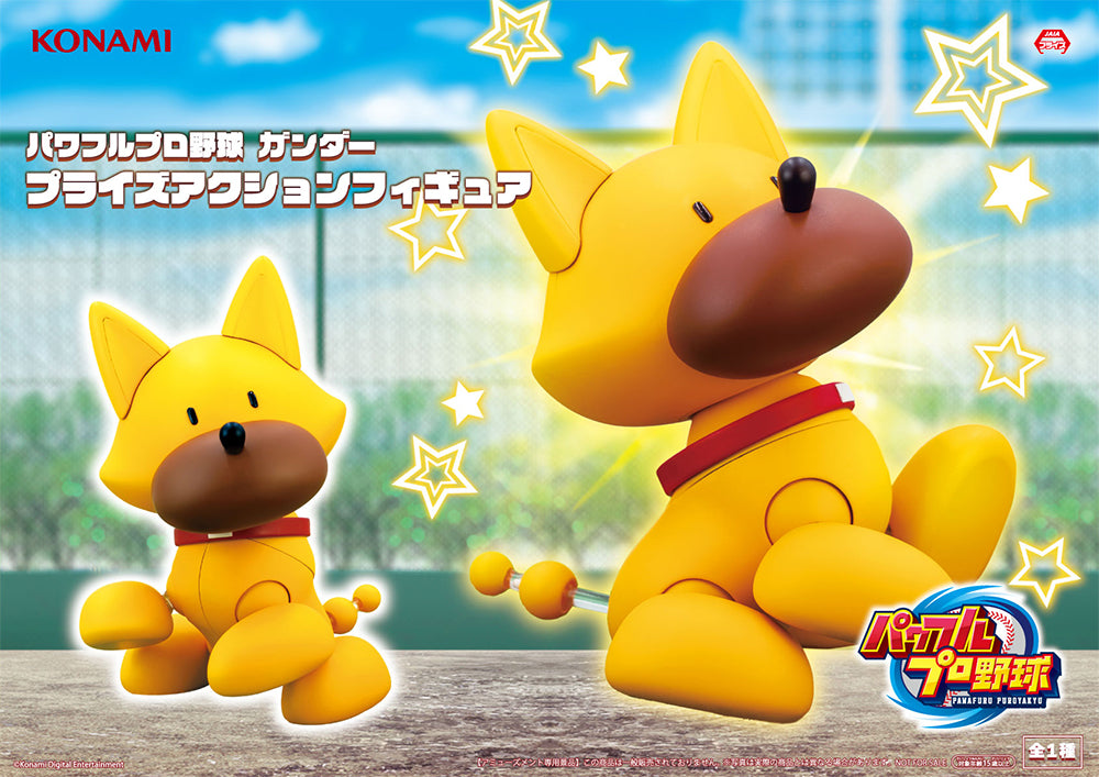 Powerful Pro Baseball - Gunder - Figure (KONAMI)