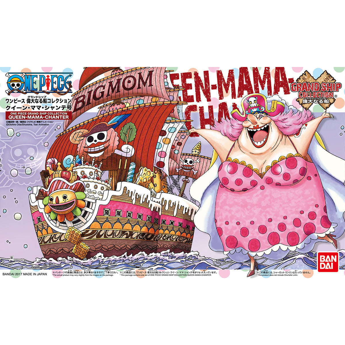 One Piece - Queen Mama Chanter - Grand Ship Collection Model Kit, Wave effect x1 set, molded parts x4, stickers x1, marking stickers x1, instruction manual x1, Nippon Figures