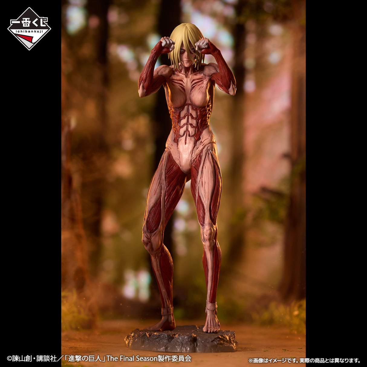 Attack on Titan - Female Titan - Ichiban Kuji MEGAIMPACT - The World Beyond the Walls - A Prize (Bandai Spirits)