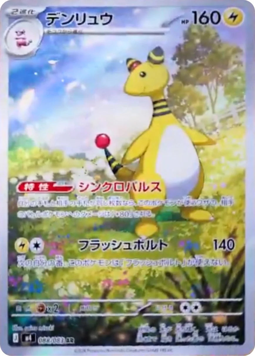 Jeu de cartes à collectionner Pokémon - Écarlate et Violet - EX Écarlate - Booster Box