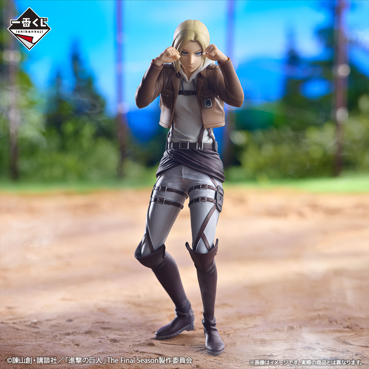 Attack on Titan - Annie Leonhart - Ichiban Kuji - The World Beyond the Walls - B Prize (Bandai Spirits)