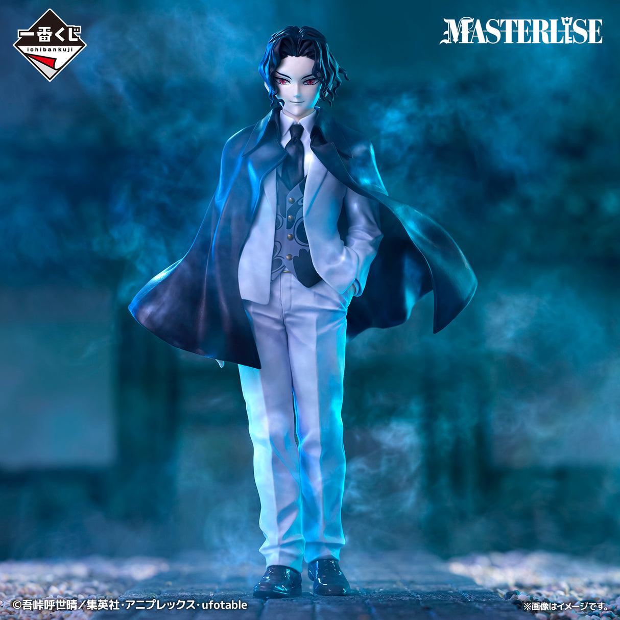 Demon Slayer - Kibutsuji Muzan - Ichiban Kuji Masterlise - The Inheritors - B Prize (Bandai Spirits)