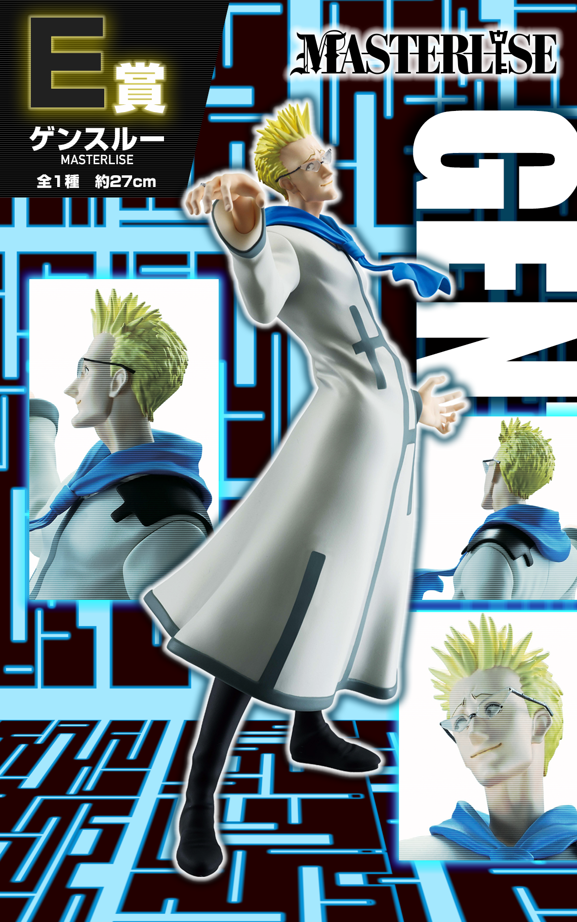 Hunter x Hunter - Genthru - Ichiban Kuji Masterlise - Greed Island - E Prize (Bandai Spirits)