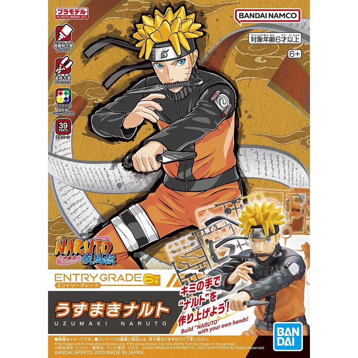 Naruto Shippuden - Uzumaki Naruto - ENTRY GRADE Model Kit, Beginner-friendly model kit with color-separated parts and dynamic sculpting, Nippon Figures