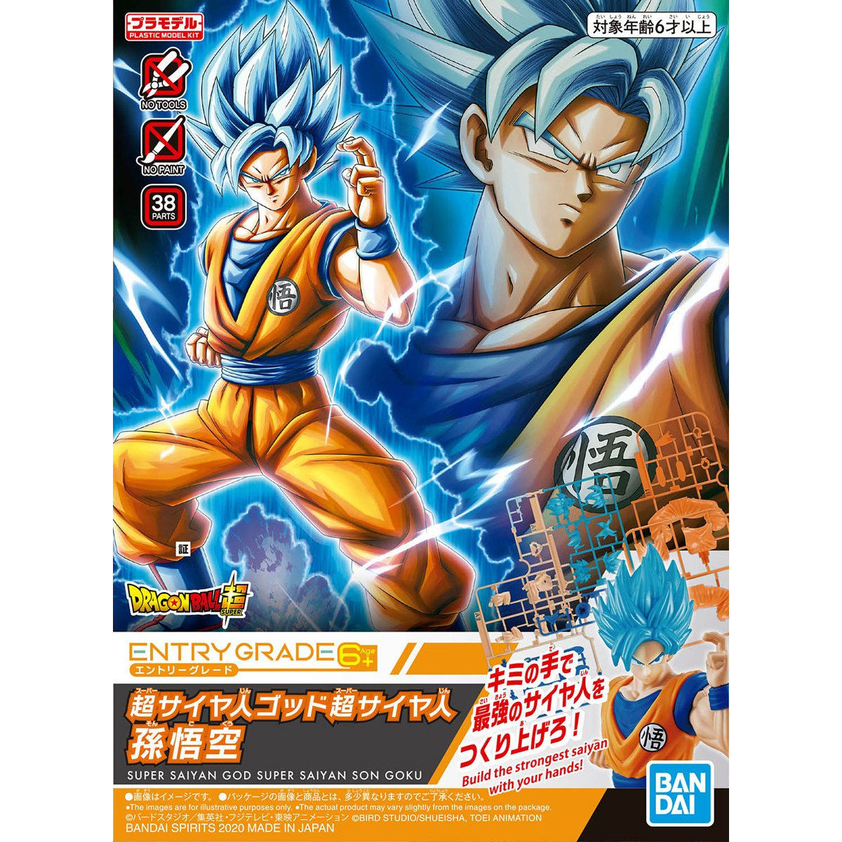 Dragon Ball - Super Saiyan God Son Goku - Entry Grade Model Kit (Bandai), Perfect for beginners with impressive muscle sculpting and color-separated eyes, Nippon Figures