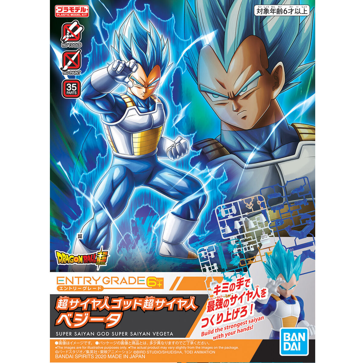 Dragon Ball - Super Saiyan God Vegeta - Entry Grade Model Kit (Bandai), Featuring detailed muscle sculpting, color-separated eyes and eyebrows, snap-fit assembly, 4 runners included, from Nippon Figures