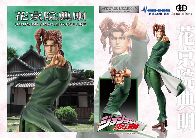 JoJo's Bizarre Adventure - Stardust Crusaders - Kakyoin Noriaki - Statue Legend #45 - 2023 Re-release (Di molto bene, Medicos Entertainment), Franchise: JoJo's Bizarre Adventure, Stardust Crusaders, Brand: Medicos Entertainment, Release Date: 26. May 2023, Type: General, Dimensions: 160 mm, Material: ABS, PVC, Store Name: Nippon Figures