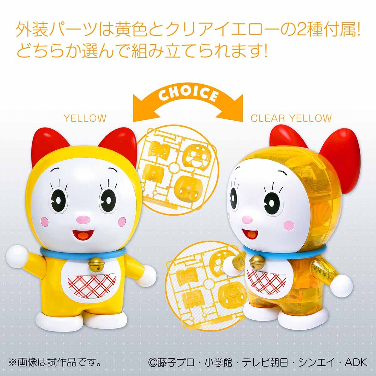 Doraemon - Dorami - Figure-rise Mechanics Model Kit, Internal mechanics faithfully reproduced with ribbon-shaped ears, cute color scheme, clear outer parts included, Nippon Figures