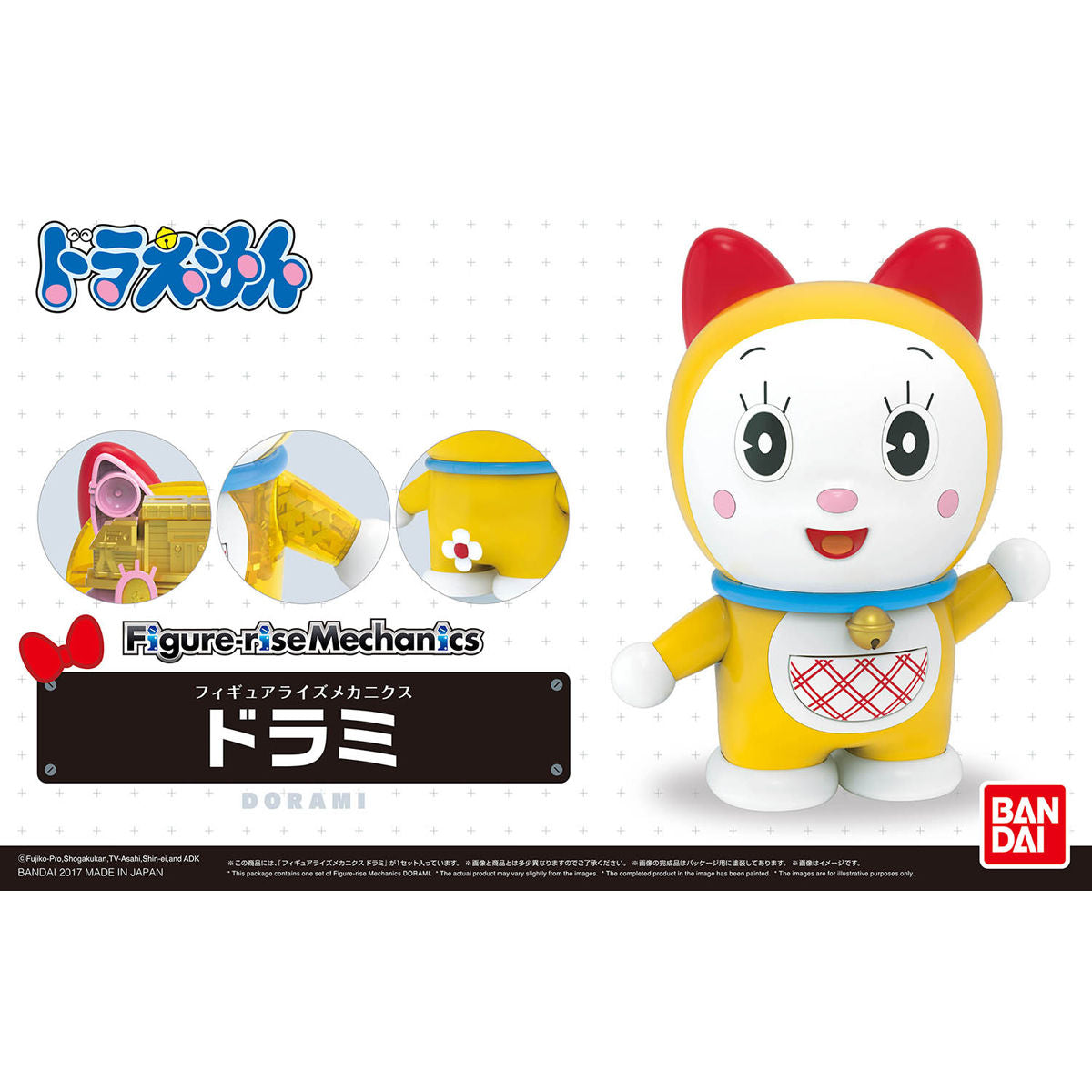 Doraemon - Dorami - Figure-rise Mechanics Model Kit, Internal mechanics faithfully reproduced with ribbon-shaped ears, cute color scheme, clear outer parts included, Nippon Figures