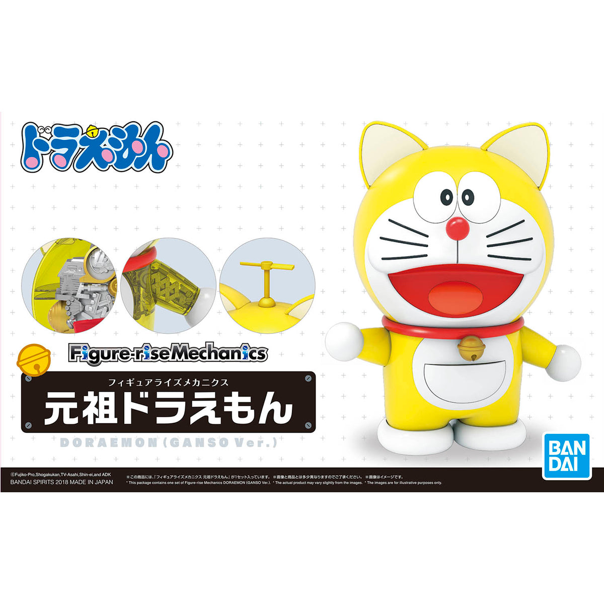 Doraemon - Ganso Doraemon - Figure-rise Mechanics Model Kit, Original Doraemon with yellow body and Take-copter accessory, Nippon Figures