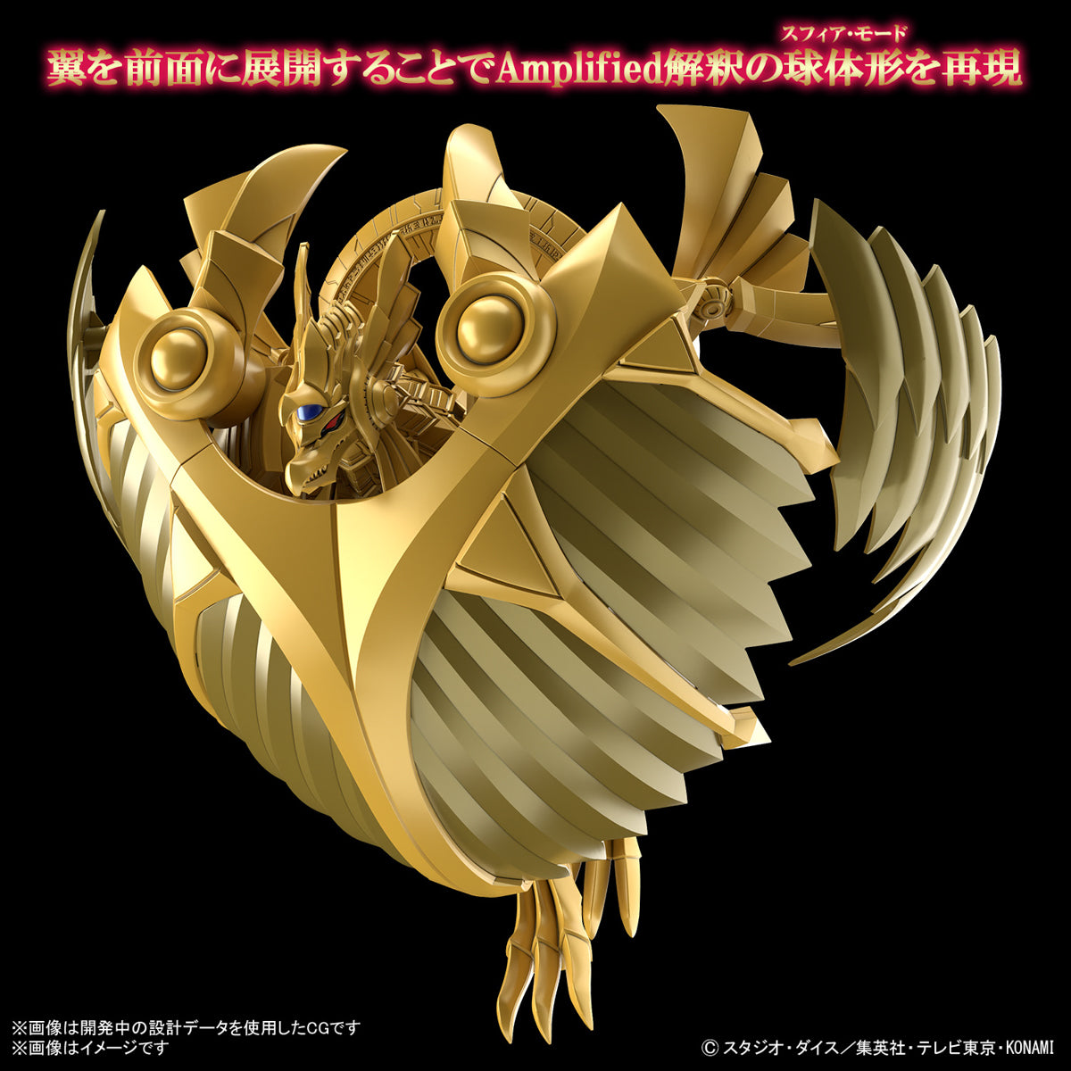 Yu-Gi-Oh! -Duel Monsters - The Winged Dragon of Ra - Figure-rise Standard Amplified Model Kit (Bandai), Recreates the powerful flying pose with a wingspan of approximately 400mm, Nippon Figures