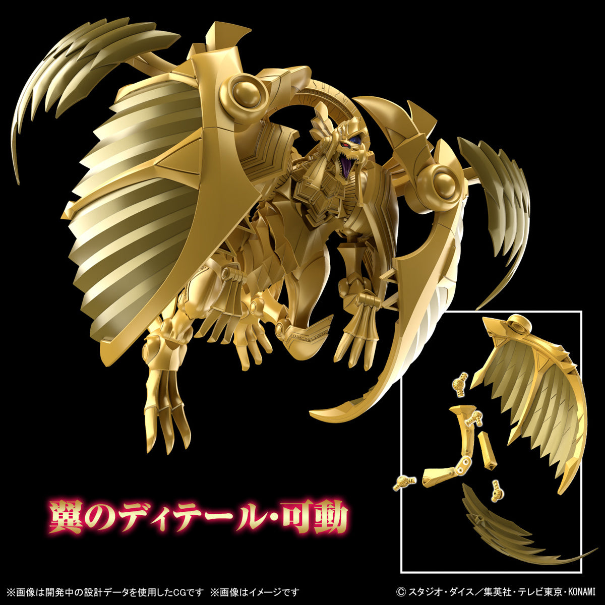 Yu-Gi-Oh! -Duel Monsters - The Winged Dragon of Ra - Figure-rise Standard Amplified Model Kit (Bandai), Recreates the powerful flying pose with a wingspan of approximately 400mm, Nippon Figures