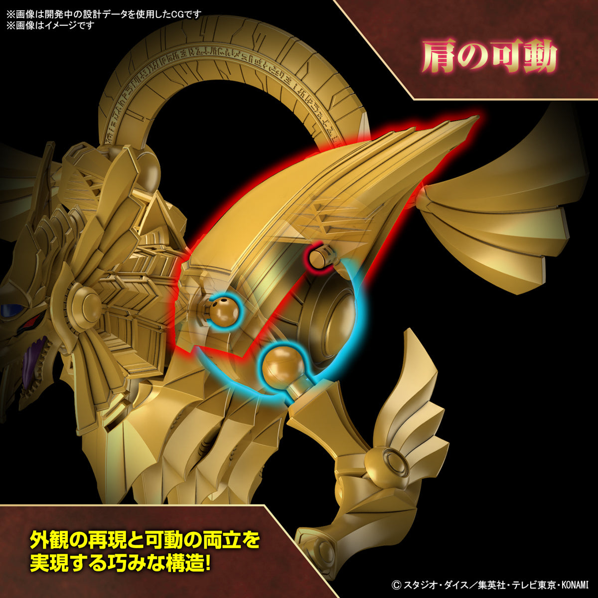 Yu-Gi-Oh! -Duel Monsters - The Winged Dragon of Ra - Figure-rise Standard Amplified Model Kit (Bandai), Recreates the powerful flying pose with a wingspan of approximately 400mm, Nippon Figures