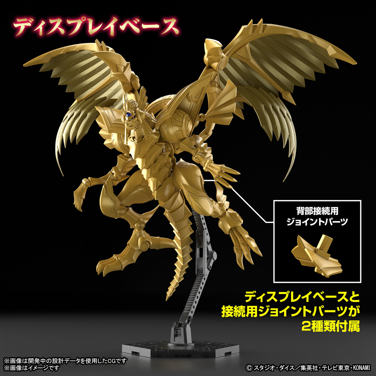 Yu-Gi-Oh! -Duel Monsters - The Winged Dragon of Ra - Figure-rise Standard Amplified Model Kit (Bandai), Recreates the powerful flying pose with a wingspan of approximately 400mm, Nippon Figures