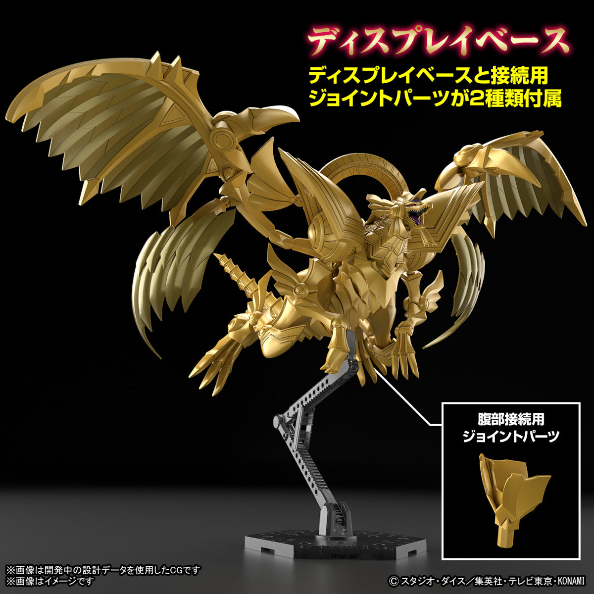 Yu-Gi-Oh! -Duel Monsters - The Winged Dragon of Ra - Figure-rise Standard Amplified Model Kit (Bandai), Recreates the powerful flying pose with a wingspan of approximately 400mm, Nippon Figures