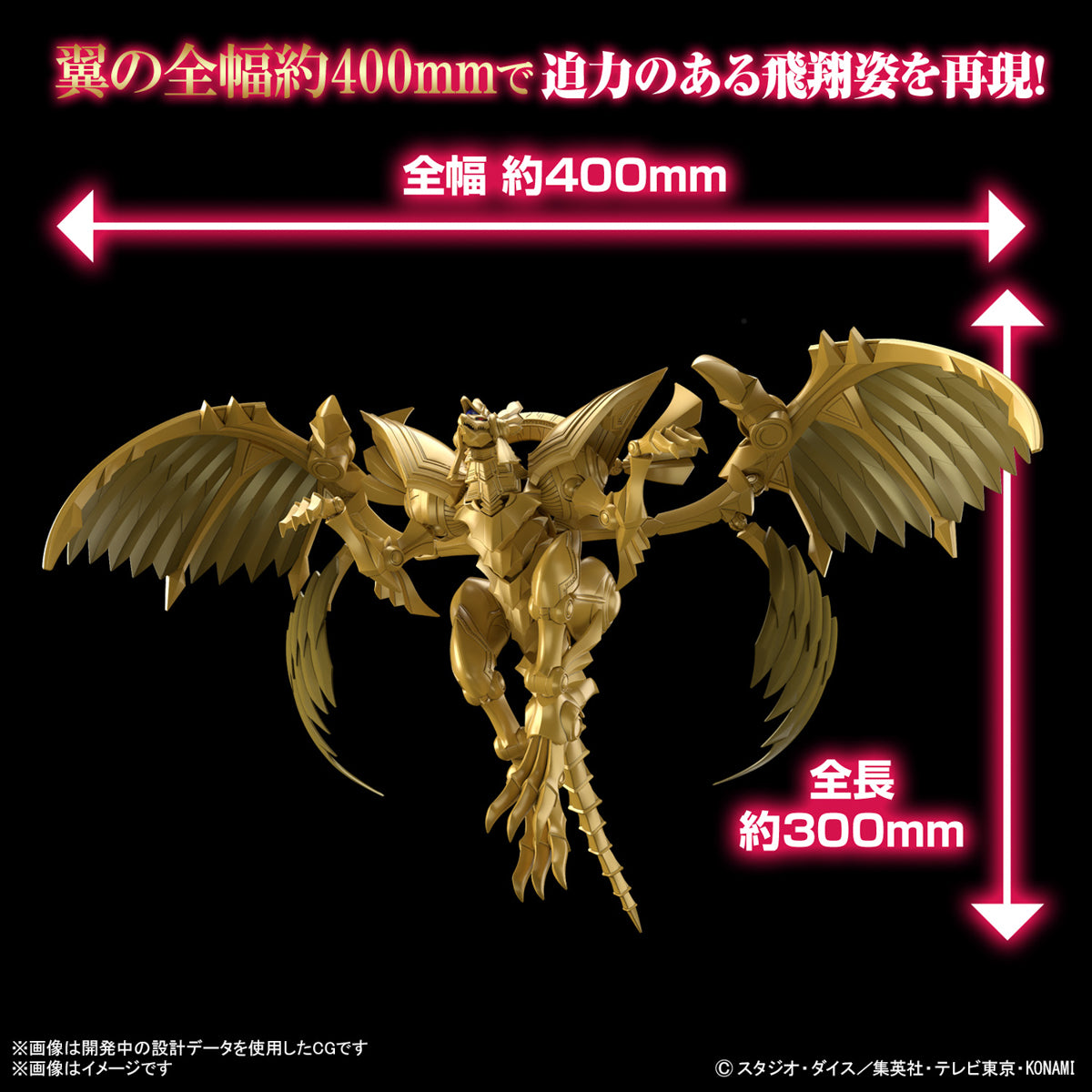 Yu-Gi-Oh! -Duel Monsters - The Winged Dragon of Ra - Figure-rise Standard Amplified Model Kit (Bandai), Recreates the powerful flying pose with a wingspan of approximately 400mm, Nippon Figures