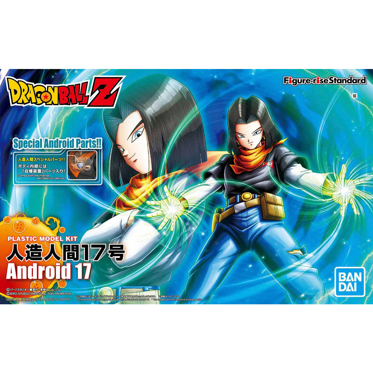 Dragon Ball - Android 17 - Figure-rise Standard Model Kit, Includes 2 facial expression parts, fist gun parts, and effect parts, Nippon Figures