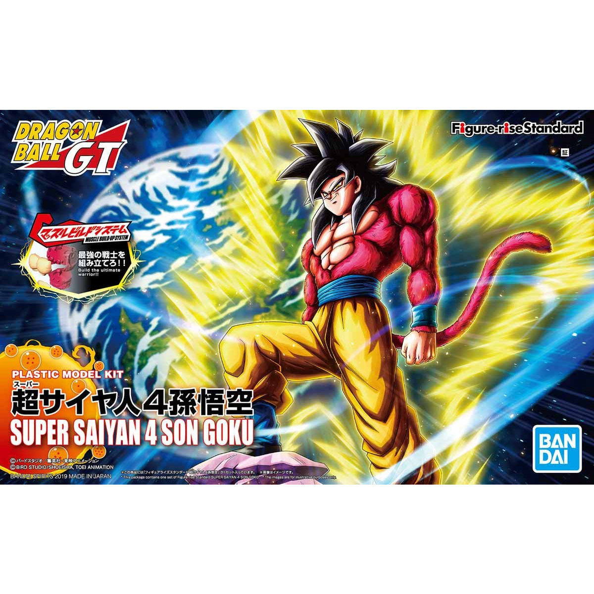 Dragon Ball - Super Saiyan 4 Son Goku - Figure-rise Standard Model Kit (Bandai), Includes Kamehameha effect parts, interchangeable angry expression parts, and more, Nippon Figures