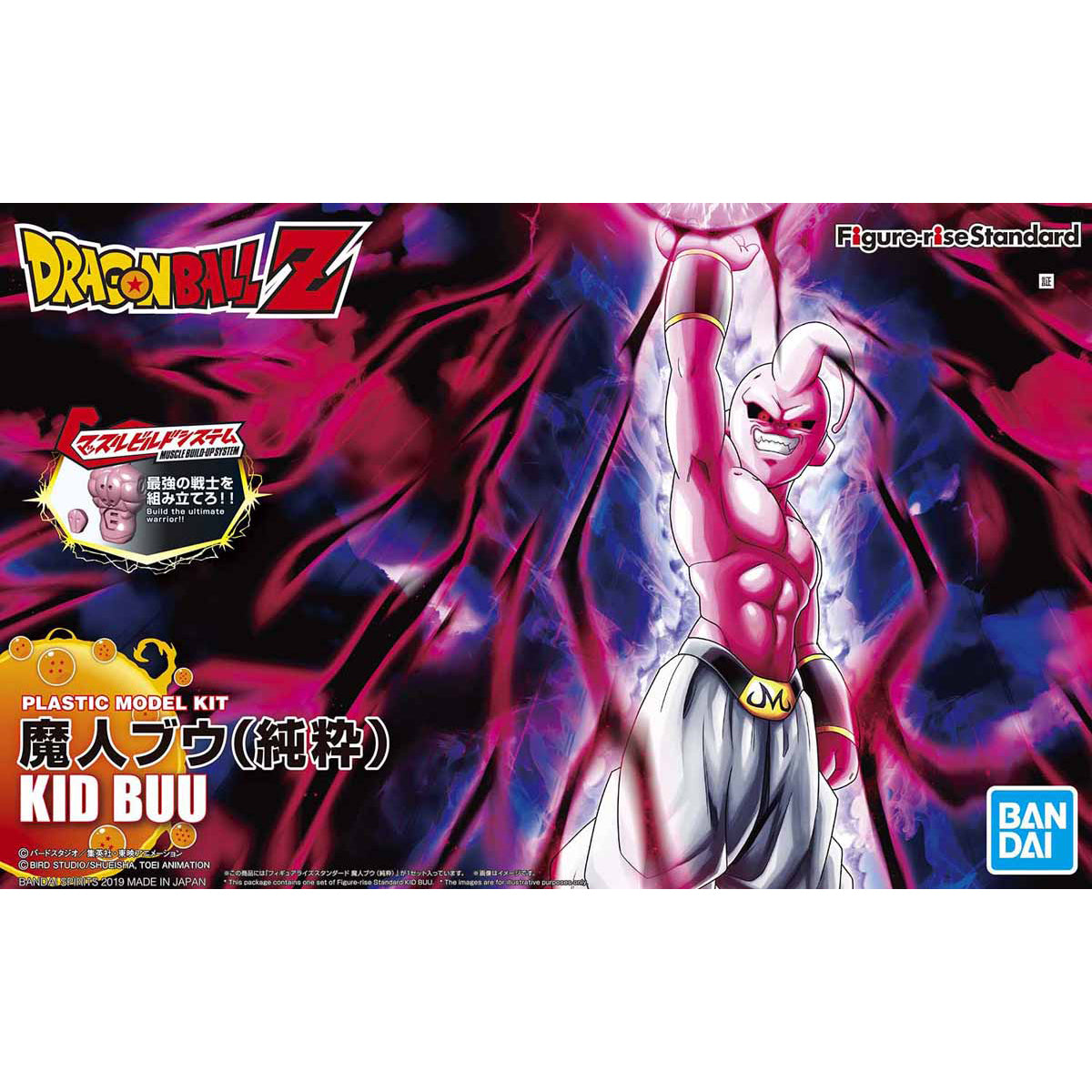 Dragon Ball - Pure Majin Buu - Figure-rise Standard Model Kit, Evil face part x1, Hand parts (Vanishing Ball) x2, Vanishing Ball effect x1, Kikouha effect x1, Nippon Figures