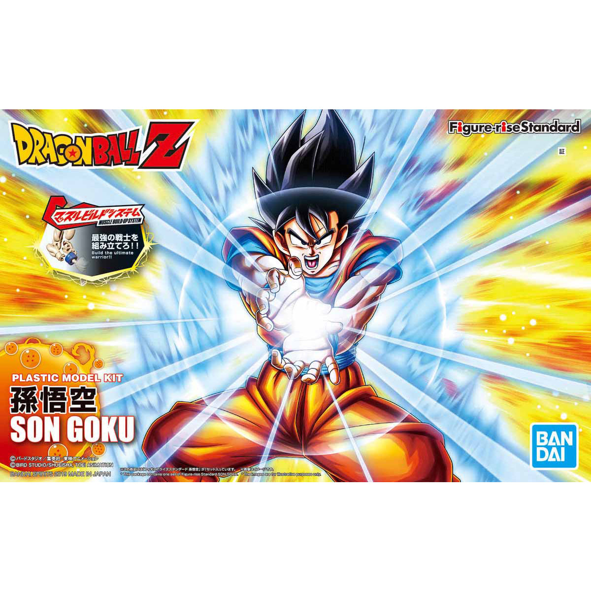 Dragon Ball - Son Goku - Figure-rise Standard Model Kit, includes 3 facial expressions, Kamehameha wave effect parts, 4 types of hand parts, foil stickers included, by Bandai, sold at Nippon Figures