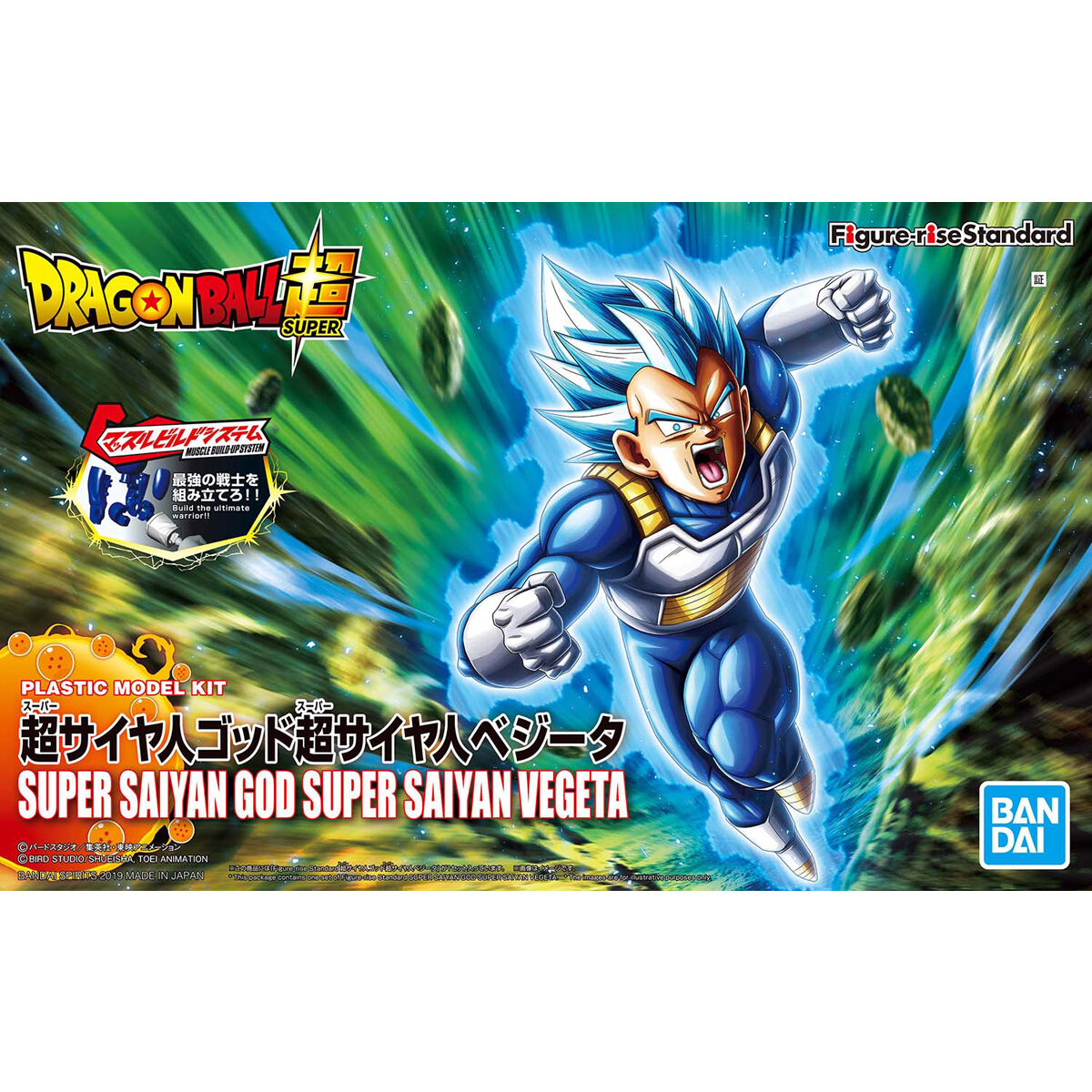 Dragon Ball - Super Saiyan God Vegeta - Figure-rise Standard Model Kit, Includes metallic molding color, two facial expression parts, two effect parts, and more, Nippon Figures