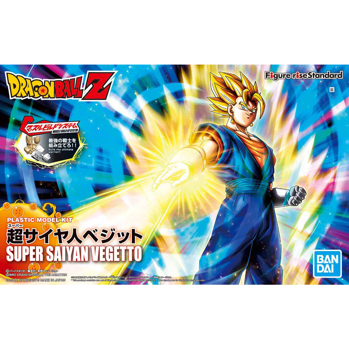 Dragon Ball - Super Saiyan Vegito - Figure-rise Standard Model Kit, Includes 2 facial expression parts (normal, shouting), 7 wrist parts, special attack effect parts, Brand: Bandai, Store Name: Nippon Figures