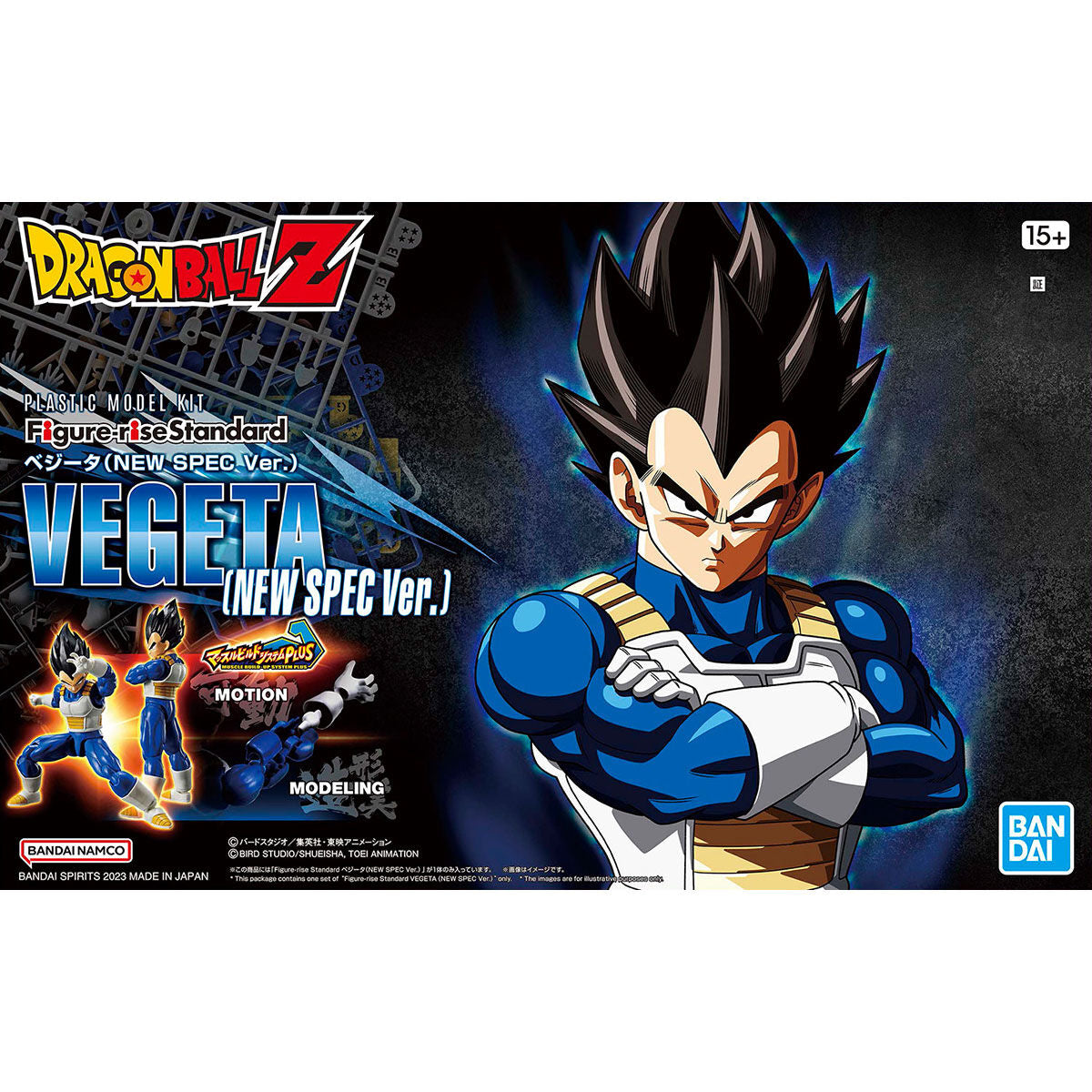 Dragon Ball - Vegeta (NEW SPEC Ver.) - Figure-rise Standard Model Kit, Upgraded Muscle Build System PLUS, Improved range of motion and joint structure, Colorful finish through molded colors, Includes various accessories and display base, Franchise: Dragon Ball, Brand: Bandai, Release Date: 2023-07-29, Type: Model Kit, Store Name: Nippon Figures