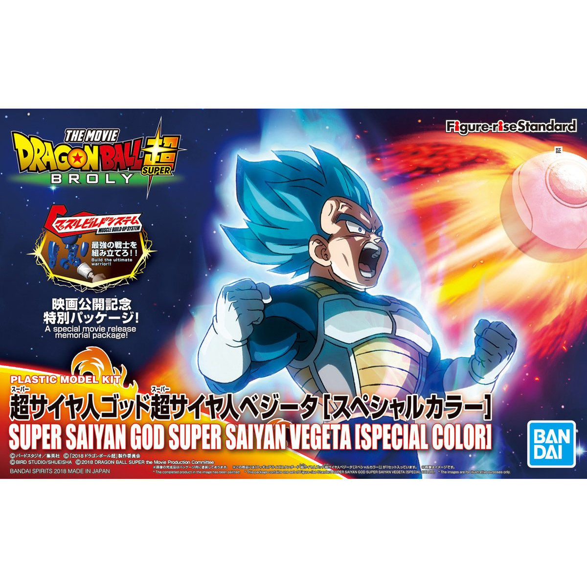 Dragon Ball - Super Saiyan God Son Gogeta (Special Color) - Figure-rise Standard Model Kit, Includes special effect parts for Final Flash and Big Bang Attack, different facial expressions and hand parts, original damage expression stickers, Franchise: Dragon Ball, Brand: Bandai, Release Date: 2018-11-30, Type: Model Kit, Store Name: Nippon Figures