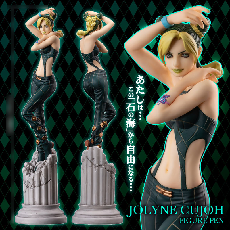 JoJo's Bizarre Adventure - Stone Ocean - Jolyne Cujoh - Ball Pen (Medicos Entertainment), Franchise: JoJo's Bizarre Adventure, Stone Ocean, Brand: Medicos Entertainment, Release Date: 17. Apr 2023, Type: General, Nippon Figures